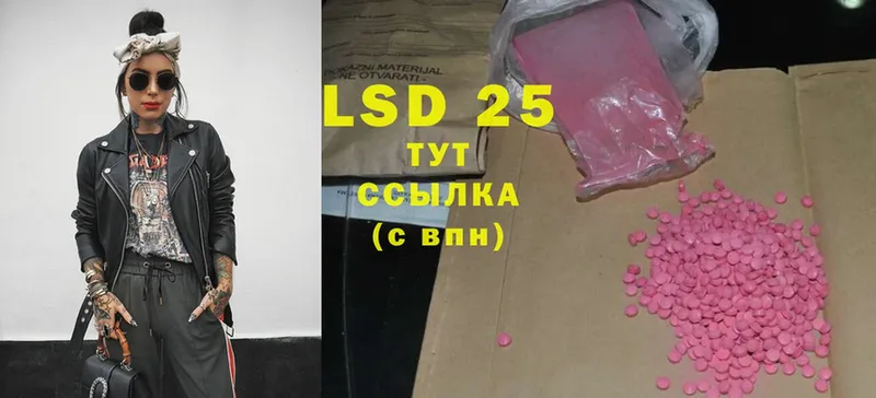 LSD-25 экстази кислота  Инта 